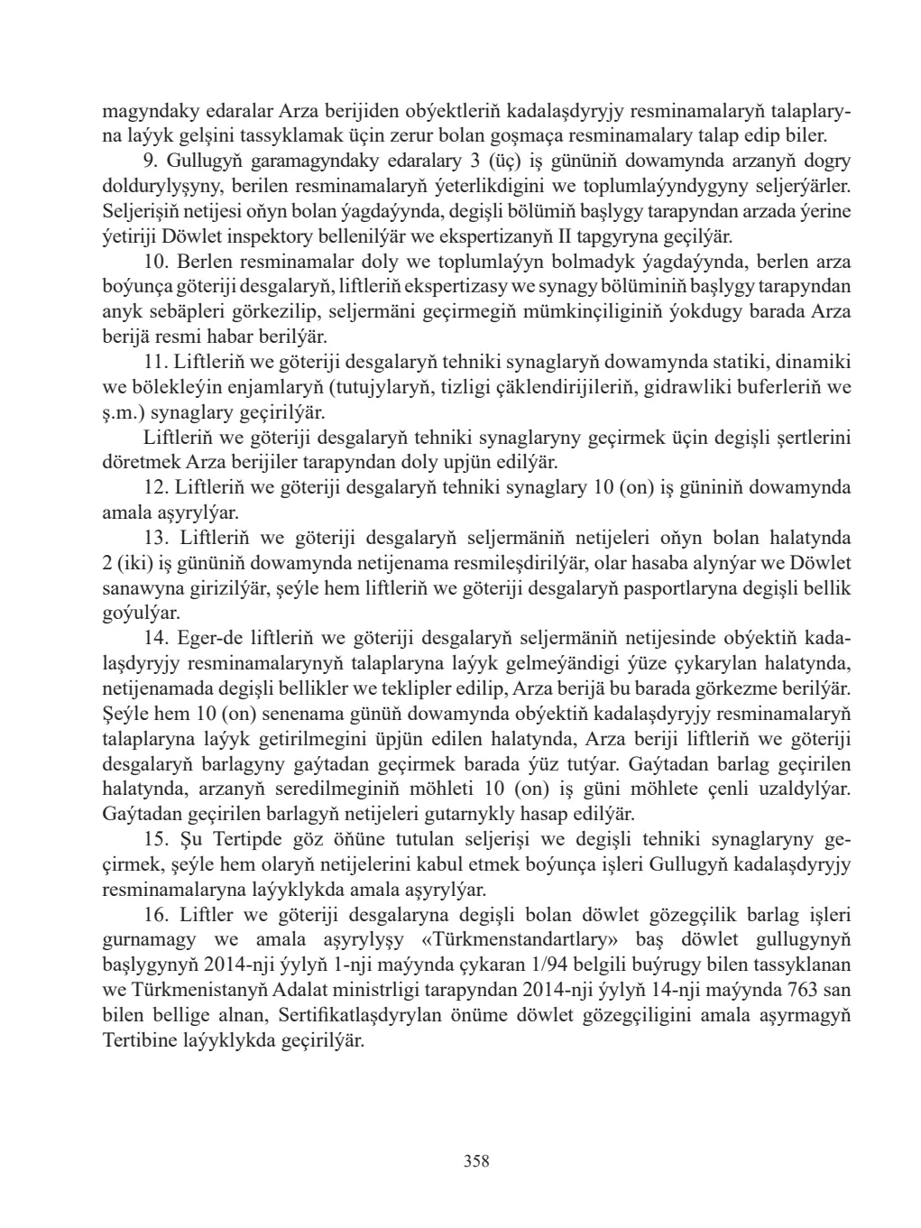 Page 358