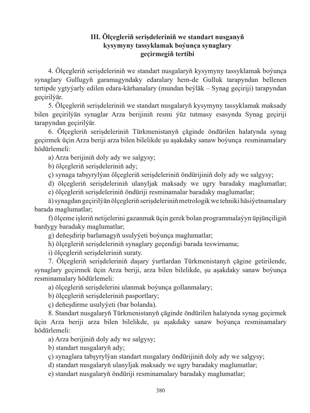Page 380
