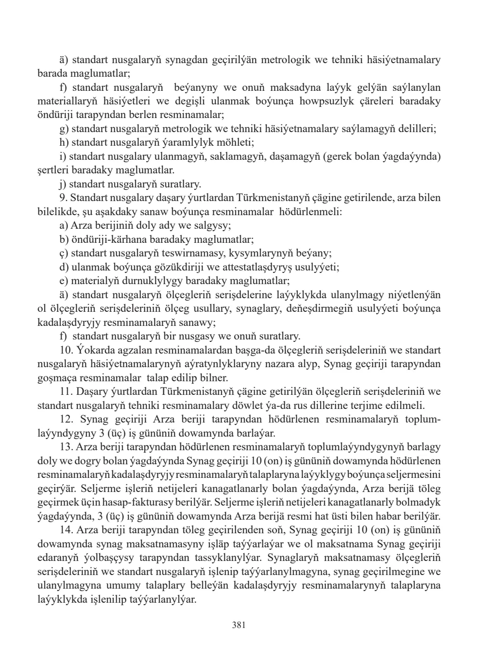 Page 381