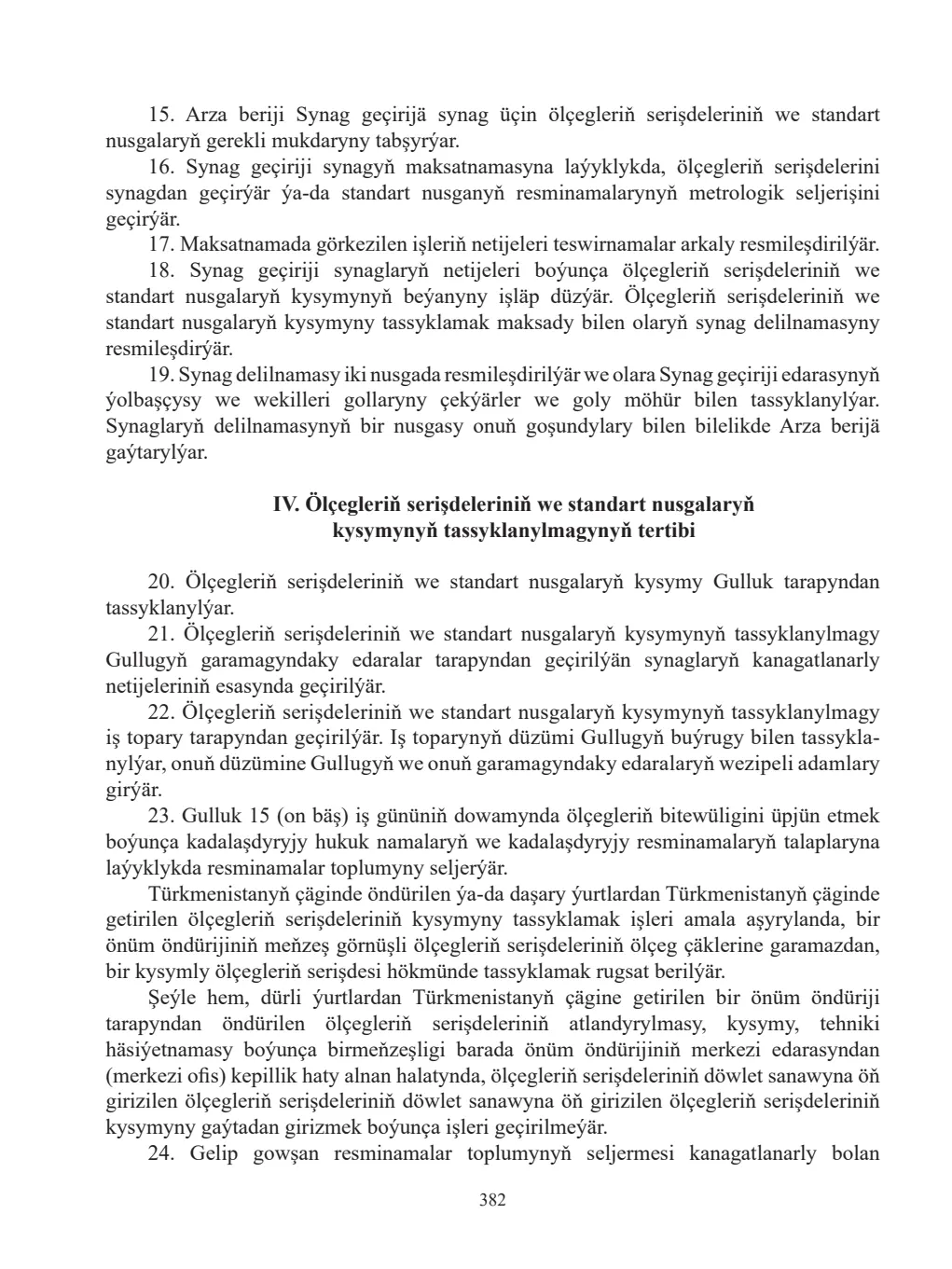 Page 382