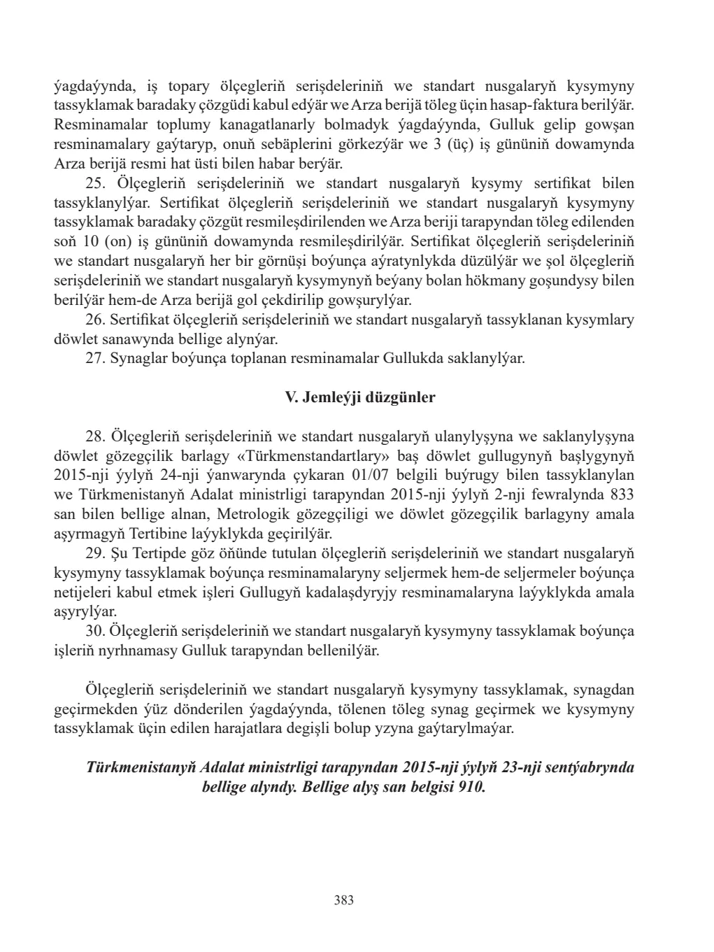 Page 383
