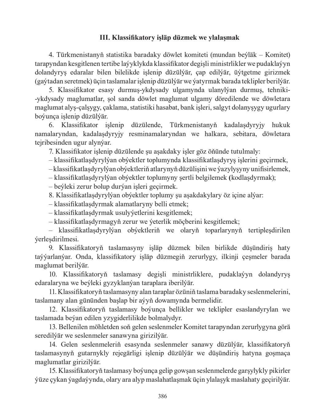 Page 386