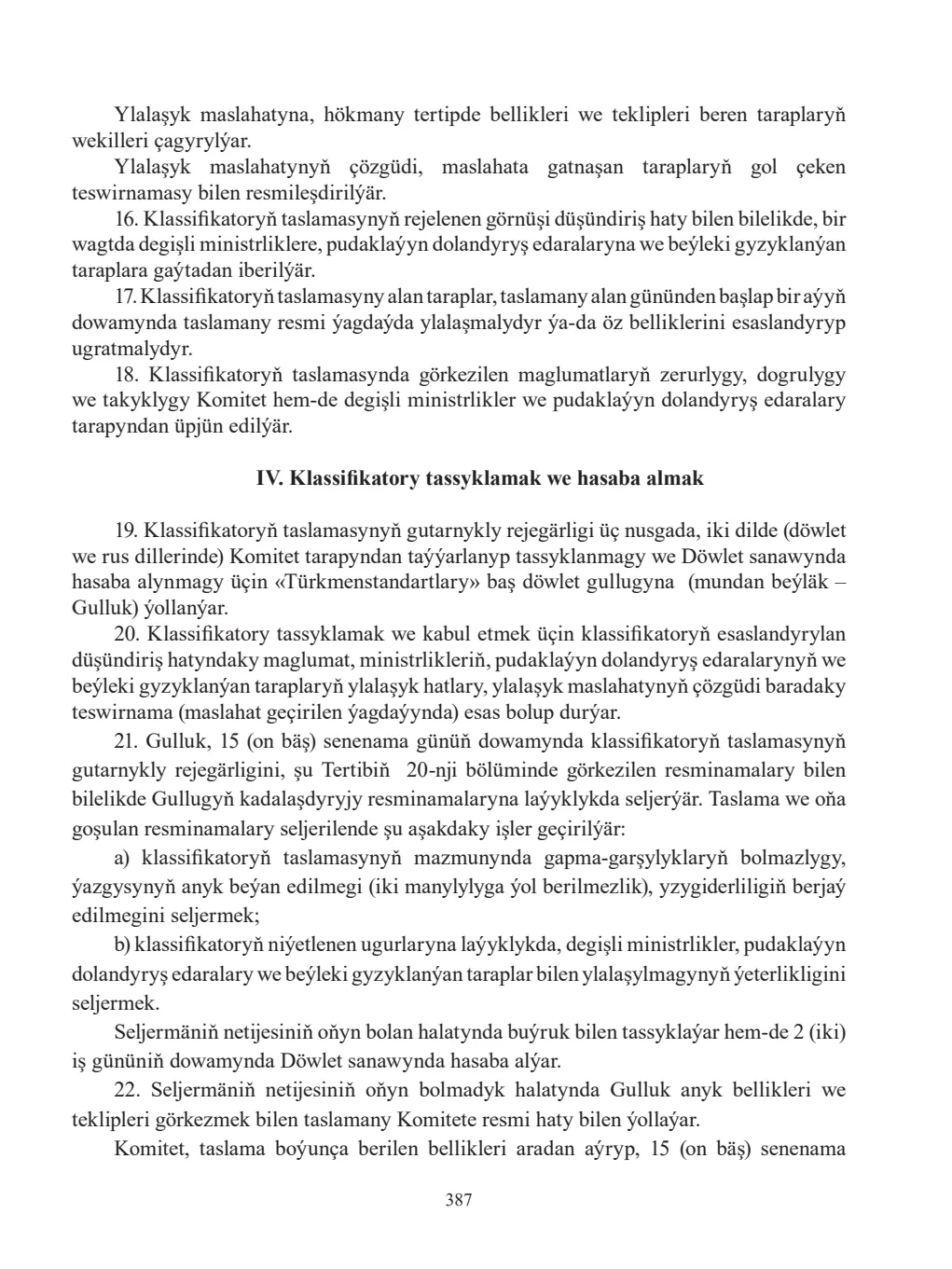 Page 387