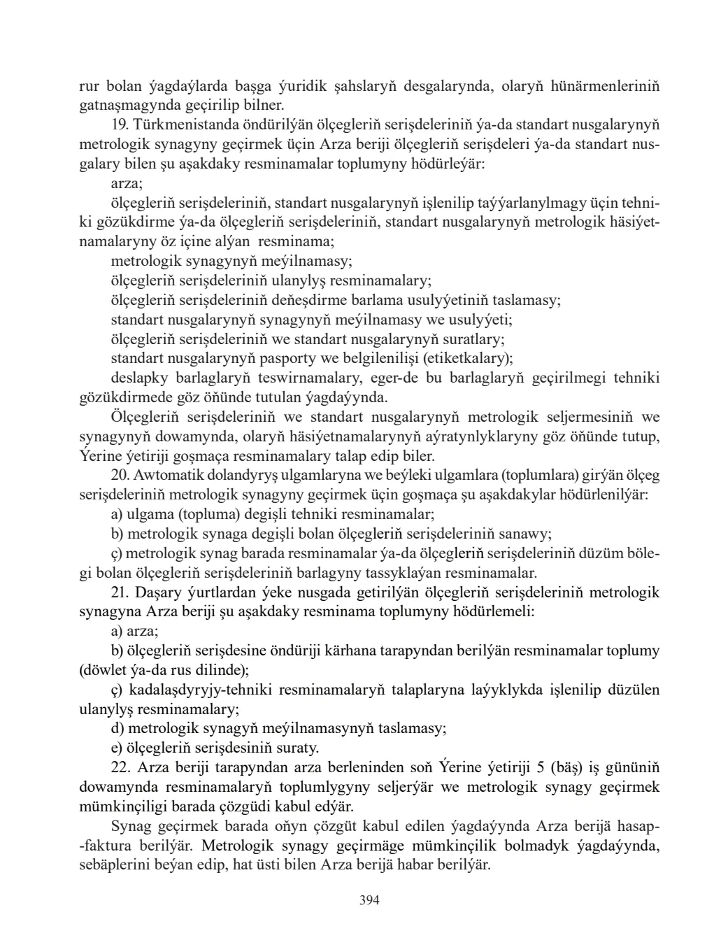 Page 394