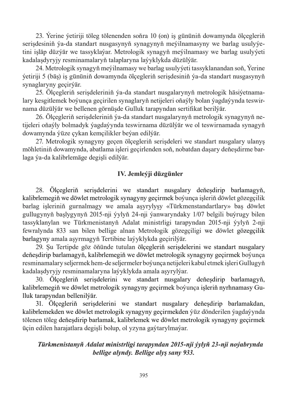 Page 395