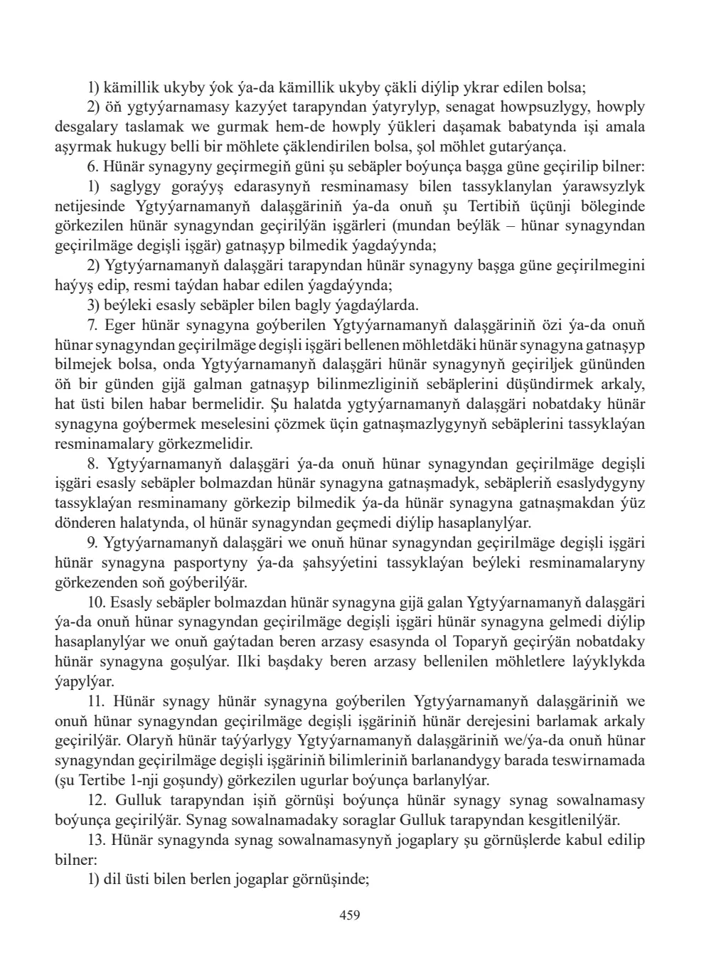 Page 459