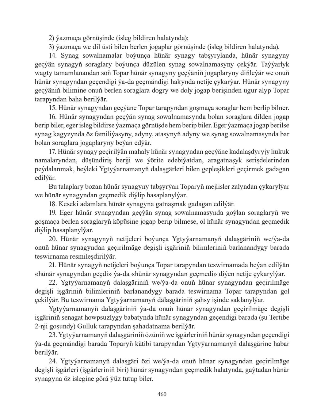 Page 460