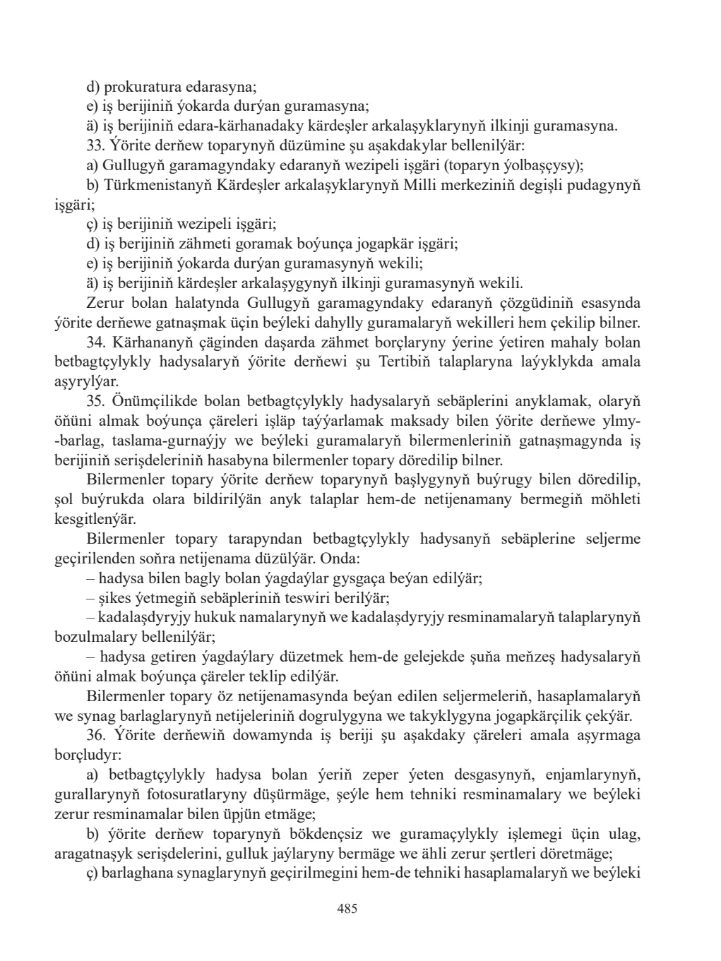 Page 485