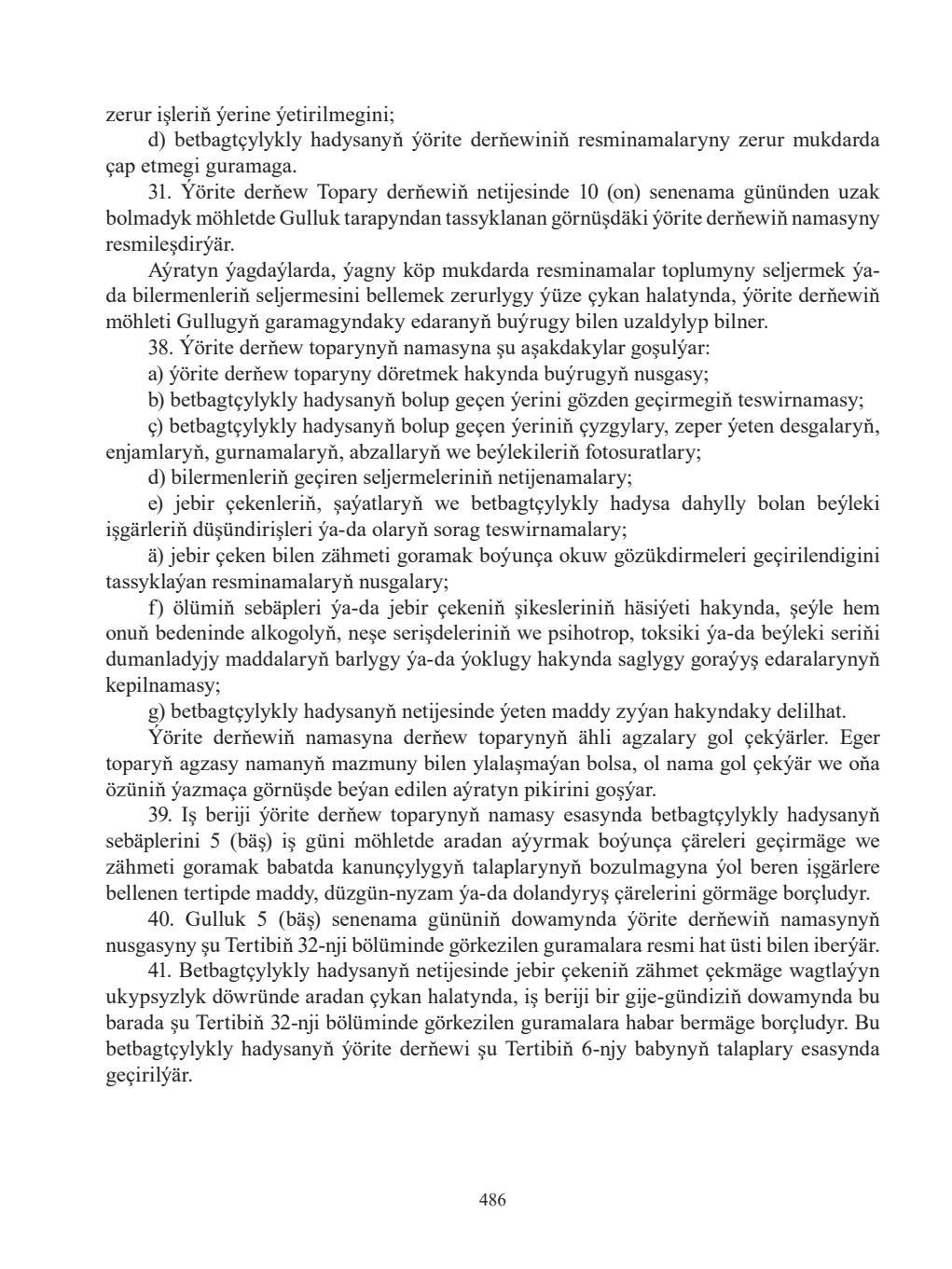 Page 486