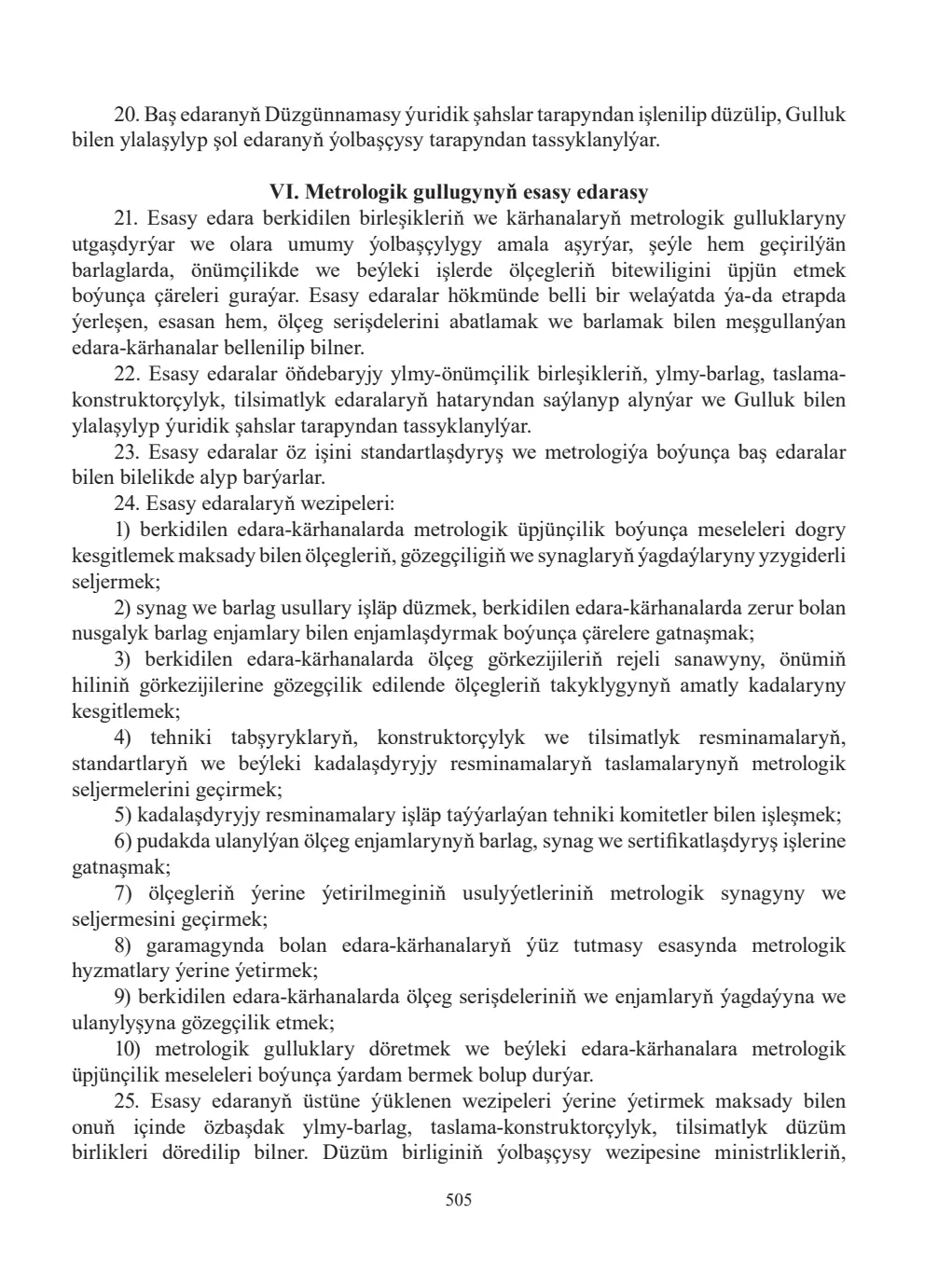 Page 505
