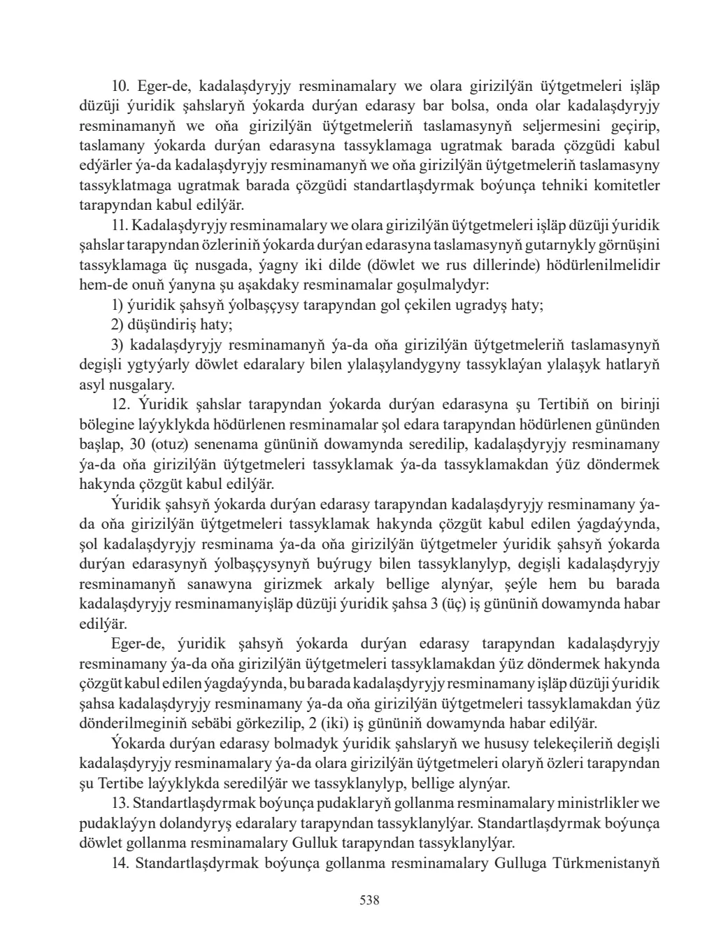 Page 538