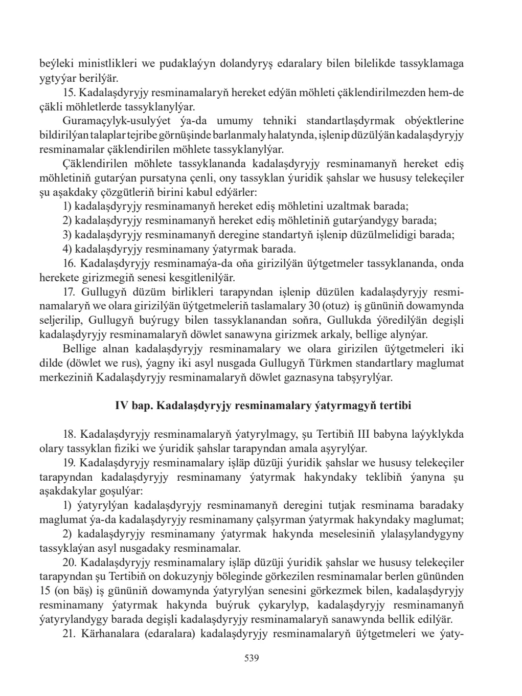 Page 539