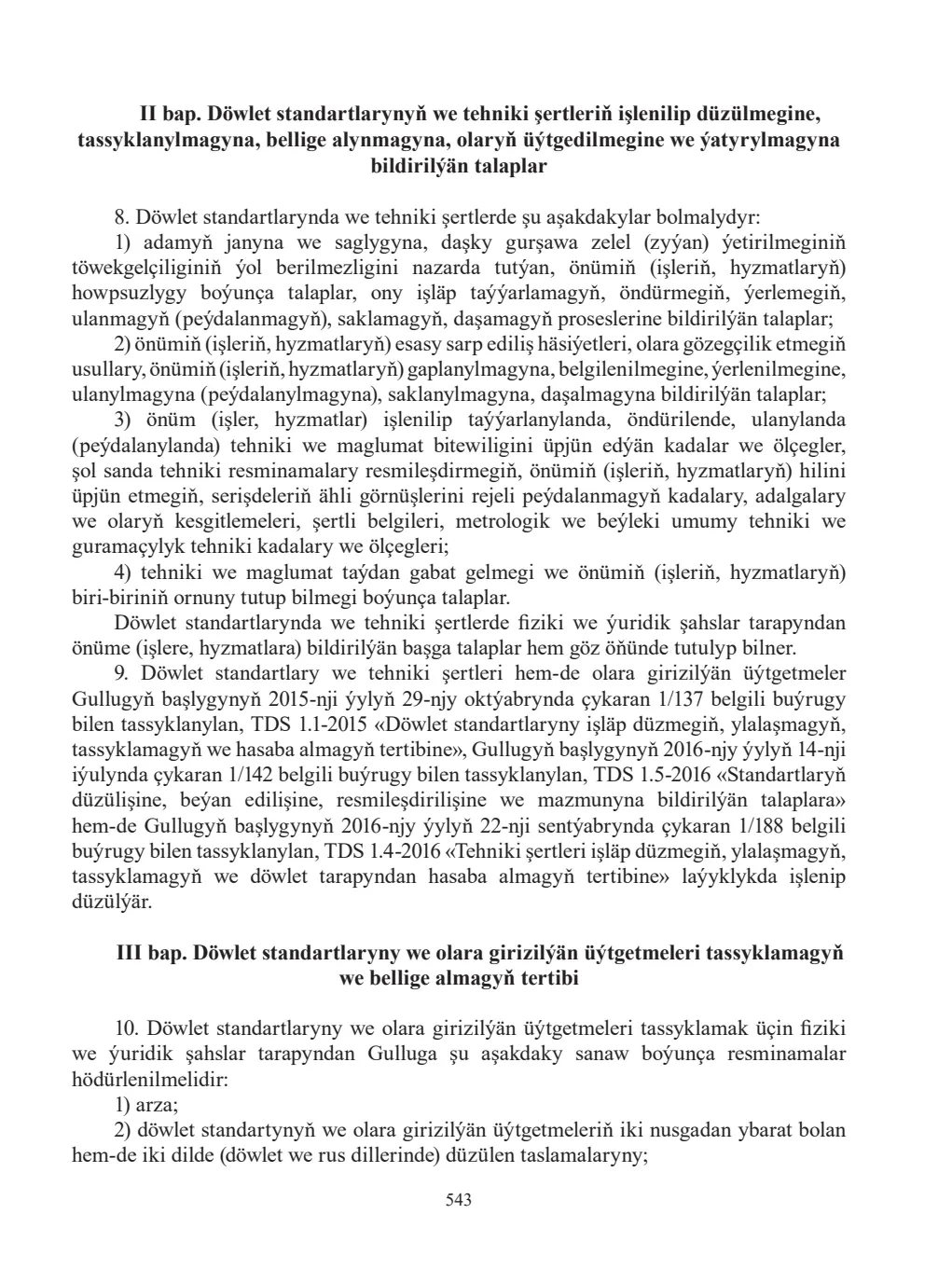 Page 543